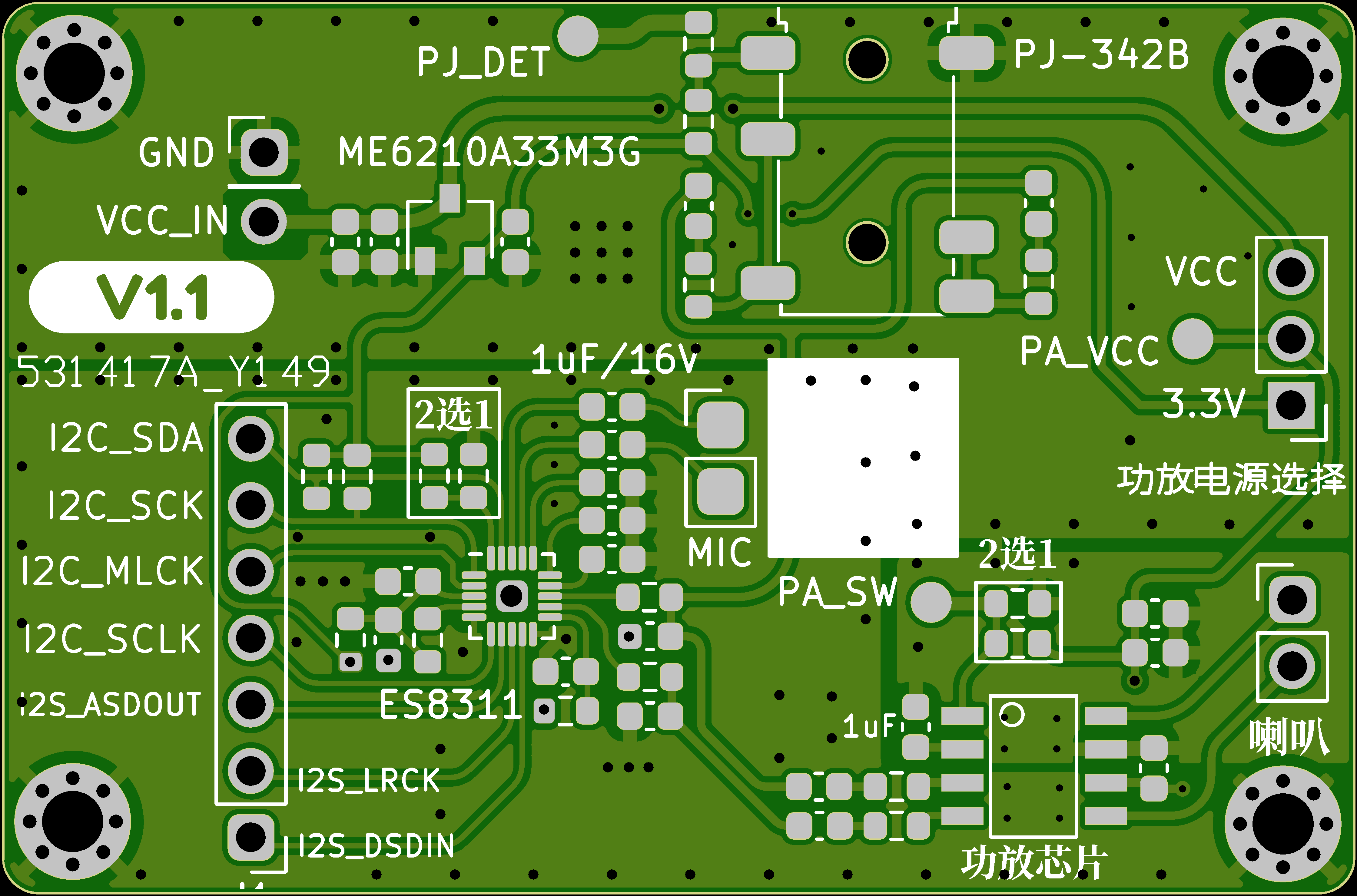 ES8311单声道I2S数字音频功放板PCB设计原理图1